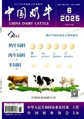 中国奶牛杂志